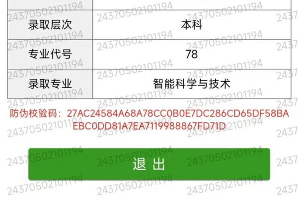 1976年12月出生的命理解析与人生运势展望