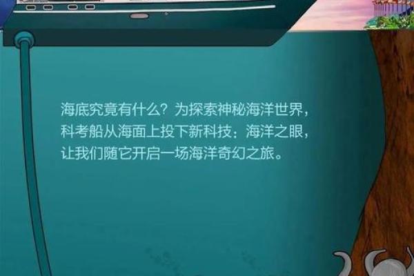 大海水命的奥秘：探索深邃而神秘的命理之旅