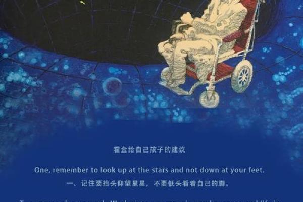 在星空下的梦想：追寻人生的意义与方向