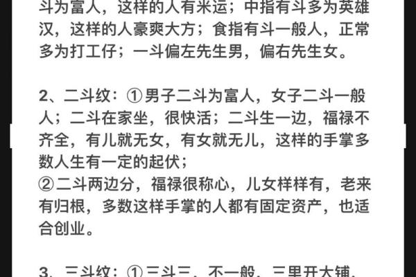 27岁属鼠的命运与五行解析，让你更好理解自己的性格与运势