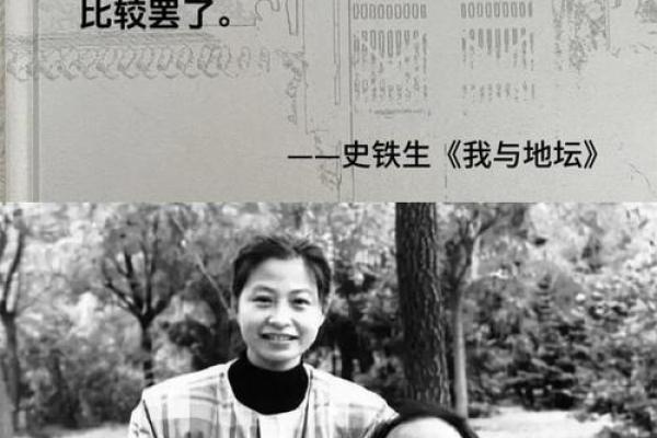 1982年出生的人命运与运势解析：探索人生的高峰与低谷