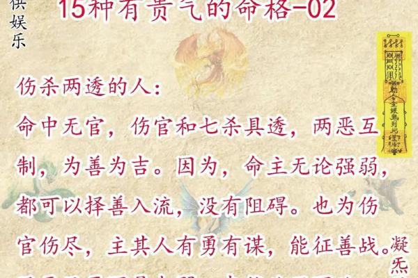 解析八字命硬：命格的深厚内涵与影响力