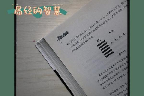 甲子命：揭示命运的奥秘与变化的智慧