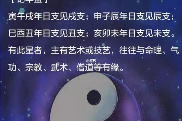 命格中偏官入命的深刻解读与人生启示