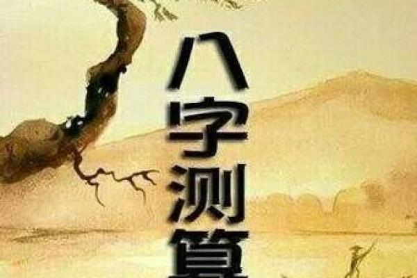 探讨命理中的发达之命：你也能拥有的好运与智慧