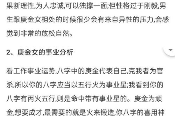 女命好于男命的婚姻，真的是幸福的必然吗？