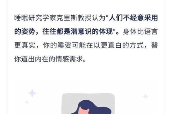 喜欢睡觉的人是什么命？揭示睡眠习惯与性格的关系！