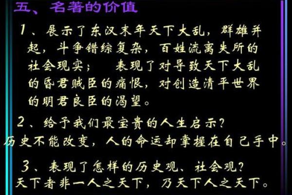 命运的奥秘：如何理解中国人的命运与生活哲学