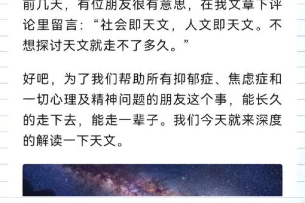 深探19880326的命理密码：你的命中注定与转折点