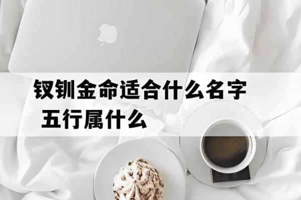 金命女孩佩戴什么饰品最符合命理？揭示内外兼修的秘诀！