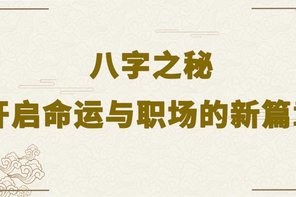 72年出生的人性格与命运解析，细说八字和命理之道