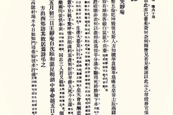 1924年命运之年：一次历史的变迁与民生的契机