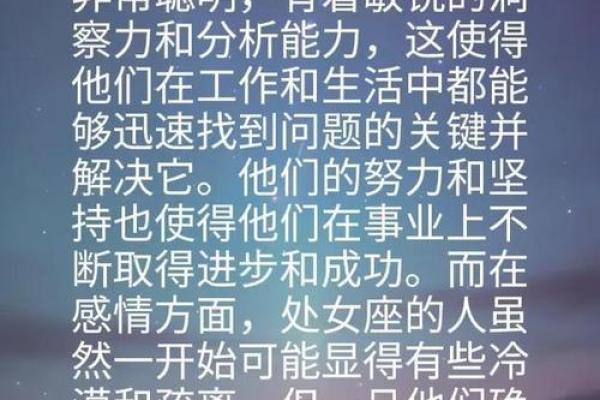 偏官命格与男性适配命格分析：如何找到最佳伴侣