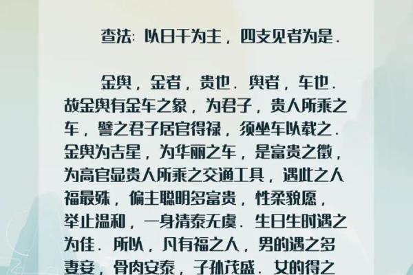 易经女命：探索六阳二阴命格的深邃智慧与人生启示