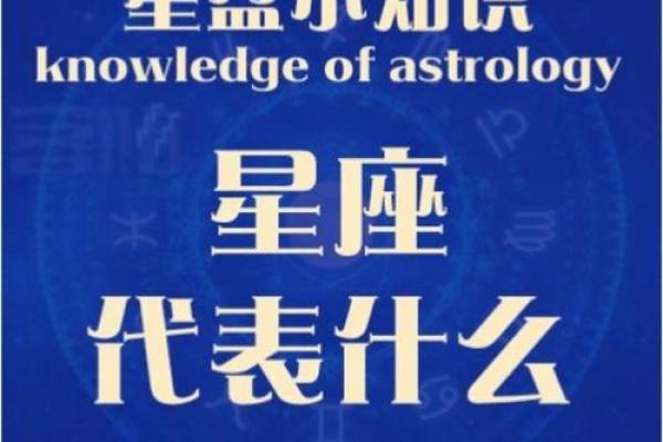 1973年出生者的星座与命运解析：追寻生命的秘密与希望