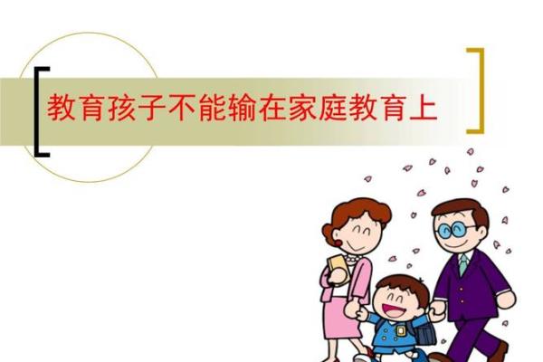 2007年出生的孩子命运解析：如何引导他们走向辉煌人生