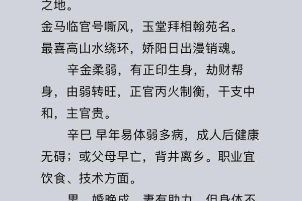 探索辛卯月柱女命的命格特征与性格解读