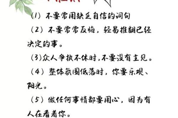 性格决定命运：解读不同性格的最佳人生轨迹