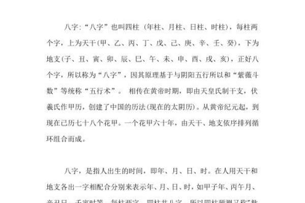 1982年出生的人命运解析：五行属性与生活的奇妙联系