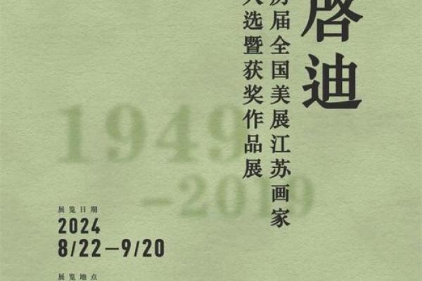 11964年的命运：探索历史背后的故事与启示