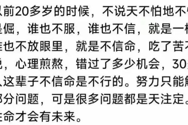 命运与机遇：如何把握人生的每一个转折点