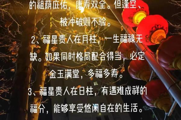 探秘命理：一命与二命的深刻区别与影响