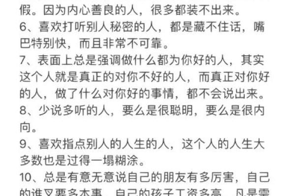 如何通过观察生活中的细节判断事情的真相