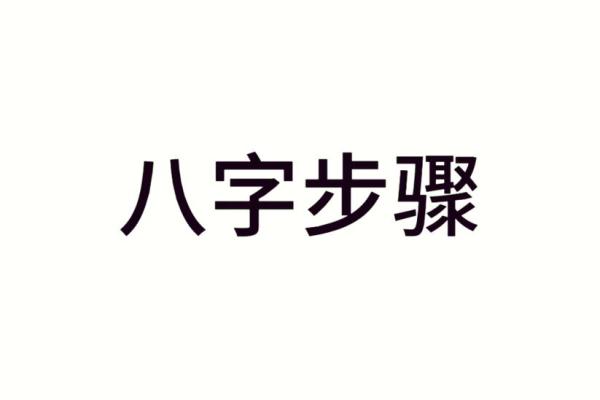 阳历5月20日出生的人生命运解析：八字命理的深度剖析