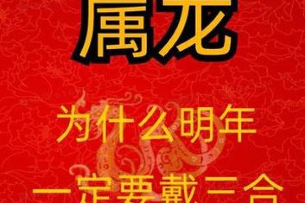 2022年龙年命格解析：解密属龙人的命运与生活智慧