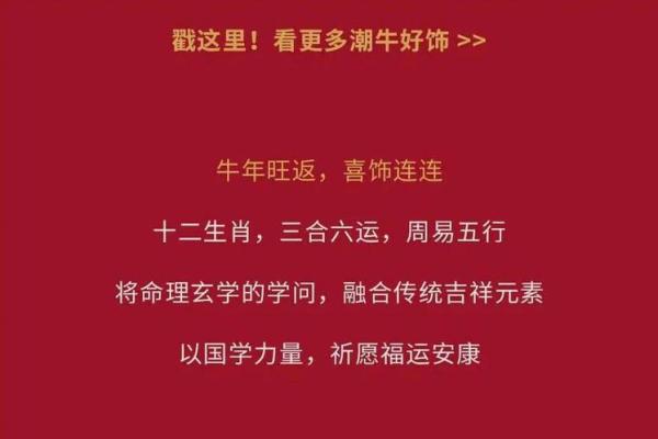 2021牛年：牛年命的运势与机遇探讨