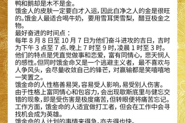 2005年：命理学视角下的三命汇通解析与人生启示