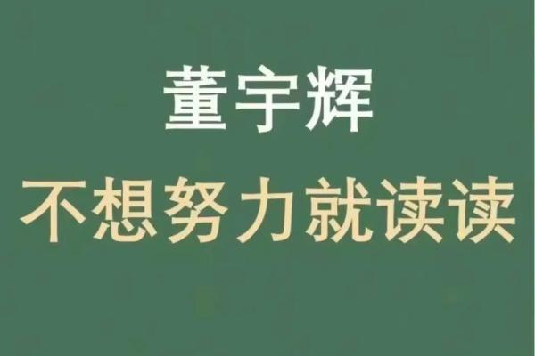 命运与努力：如何让生活转为向上之路的秘诀