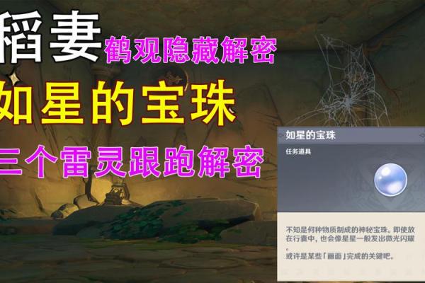 《探索原神中的三命与四命魅力：提高角色战斗力的秘密》