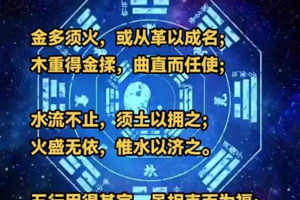 探秘五行相克：为什么土命人克水命的深层原因