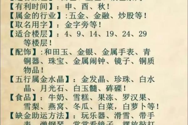 探索1957年命理：金木水土的神秘交织与人生启示