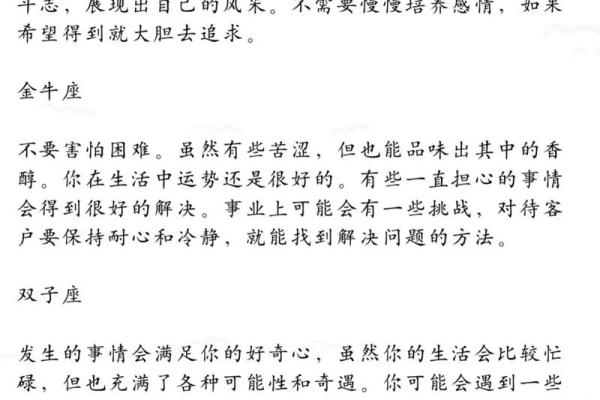 从命格看人生：揭秘不同年月生人的性格与运势