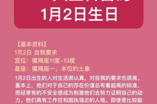 1992年2月出生的人运势与性格探究