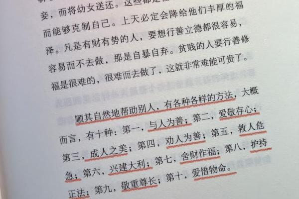 未改命之前的根据了凡先生的人生轨迹探析