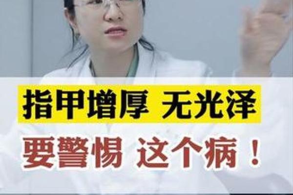 大脚拇指的秘密：它揭示了你的命运与性格特点！