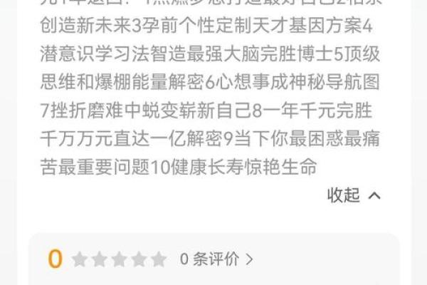 1990年4月7日出生者的命运解析与人生规划