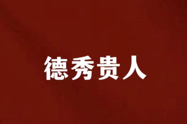 通过土命水旺缺木探析命运：你的命格有什么秘密？