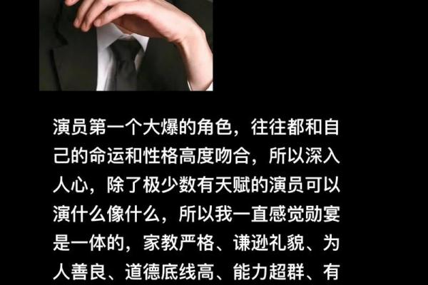 深入探讨87年出生者的命运与性格分析：解读命理密码