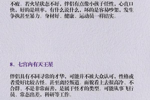 2004年出生命格解析：揭秘你未来的秘密与潜能