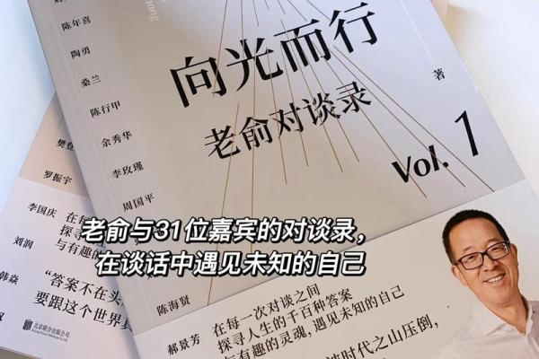 探寻人生的四两五千：走出迷雾，拥抱光明的未来