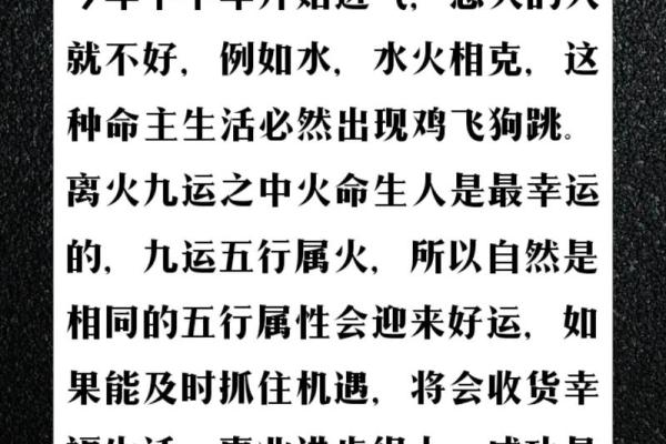 火命之人的命名秘籍：如何选择适合的名字与五行相辅相成