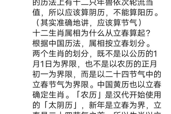 易经智慧：从1985年命理看人生的奥秘与启示