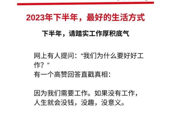 1975年农历出生的人命运与个性解析：一生的精彩旅程