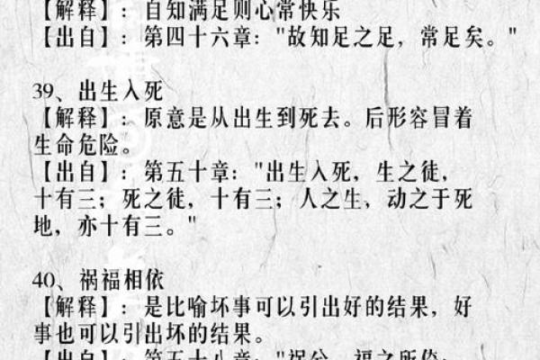 探秘成语的智慧：取之于古，命之于今的字词之美