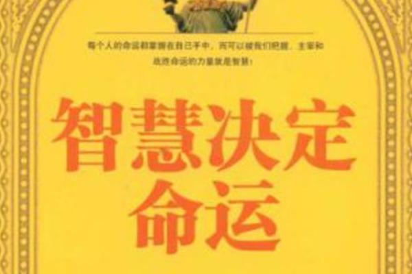 1927年出生的人命运解析：命运之路的探索与智慧