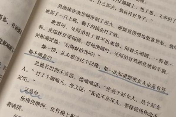 如何通过命理书籍探索你的命格与人生轨迹